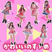 kawaiinosusume