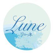 リューネ
