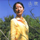 山吹