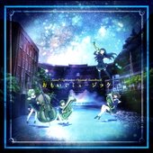 TVアニメ『響け！ユーフォニアム』オリジナルサウンドトラック「おもいでミュージック」【Incomplete Edition】