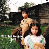 Common Jasmin Orange 七里香 (2004)