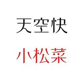 Komatsu-na