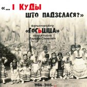 folklore theatre.jpg