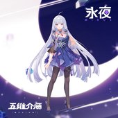 永夜Minus.jpg
