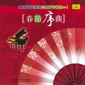 Folk Music and Pop Music on Piano Vol. 2: Spring Festival Overture