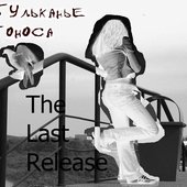 The Last Release