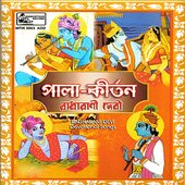 Pala Kirtan