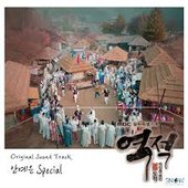 Rebel: Thief Who Stole the People OST Part.8