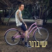 ישי ברגר