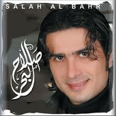Salah Al Bahr