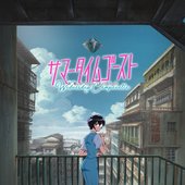 Summer Time Ghost - Single