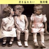 Kimi O Wasurenai