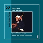 Regional Music of Iran, Vol. 22 (Music of Northern Khorasan)
