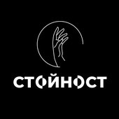 Stoinost