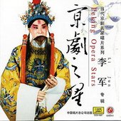 Peking Opera Star: Li Jun