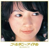 ゴールデン☆アイドル 木之内みどり