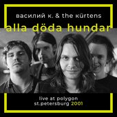 Alla döda hundar (Live at Polygon St. Petersburg 2001)