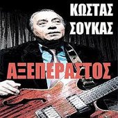 Axeperastos