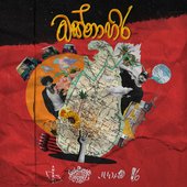 Basnahira (feat. Nisal) - Single