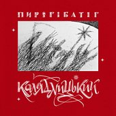 Колядницький