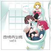 Emotion Player Vol.4