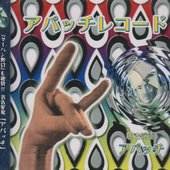 アパッチレコード - EP