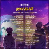 Stay Alive Lyric poster