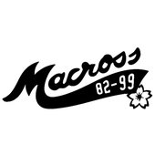 マクロスMACROSS 82-99