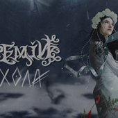 Віхола