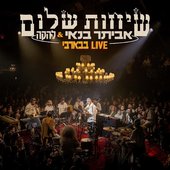 שיחות שלום (Live בבארבי)