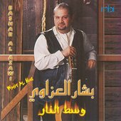 Wast Al Nar