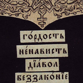 Аватар для Brennuvargr43