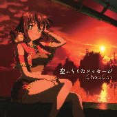 Sora to Kimi no Message