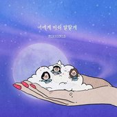 I'll Tell You in Advance - Single