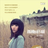 孤独的乐章