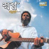 hyder shopno album art