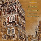 Hamud Al Junayd.jpg