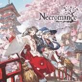 Necromance ～散りゆく桜花と屍者の国～