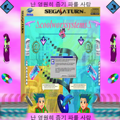 ∆coolworxsystems∆ - 난 영원히 증기 파를 사랑 - cover.png