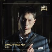 언더커버 하이스쿨 (Original Soundtrack) Pt.1 - Single