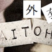 Gaitoh logo