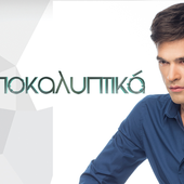 apokalyptika-845-475-1.png