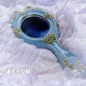 過去の反映