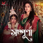 Sampurna