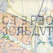 Асфальт