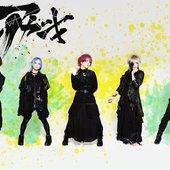 ワルアガキ