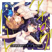 アナログハート - Single