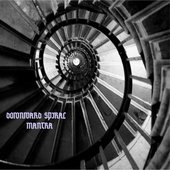 Self-titled first album Downward Spiral Mantra
