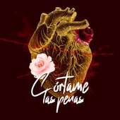 Córtame las Penas