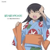 TVアニメーション『あずまんが大王』キャラクターCDシリーズ Vol.4 滝野智